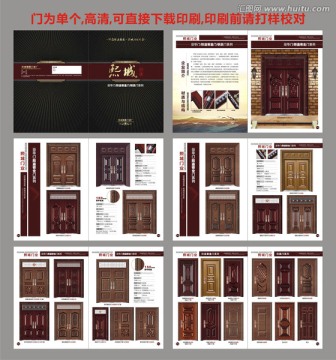 防盜門畫冊(cè)