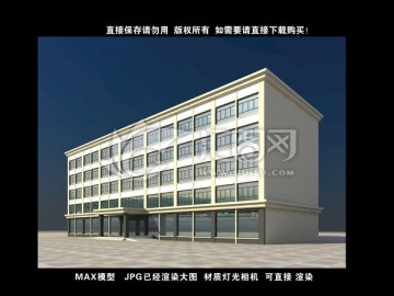 办公楼3D模型效果图