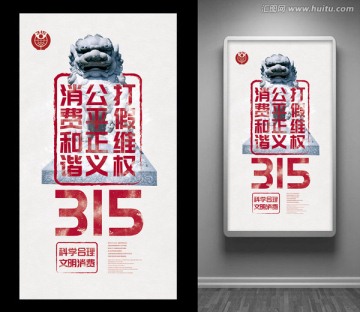 315簡約海報