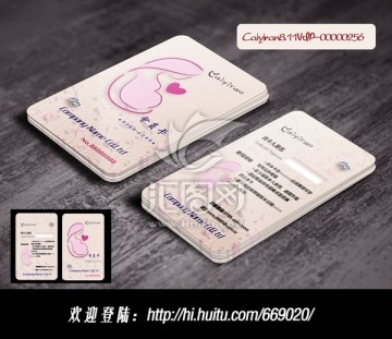 母嬰童裝玩具精品卡通VIP卡