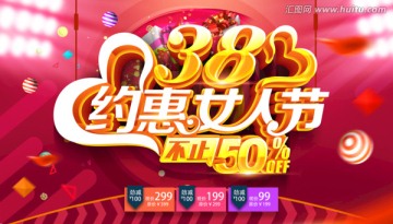 38婦女節(jié)