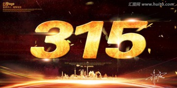 315促銷