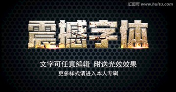 字體樣式 裂痕字體樣式
