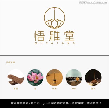 佛香佛文化标志logo