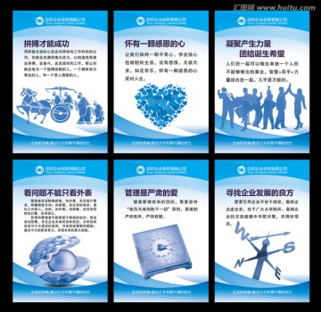 企業(yè)標(biāo)語文化