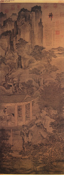 高士圖