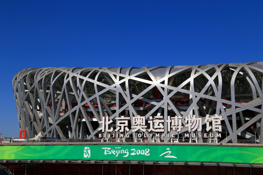 北京奥运博物馆