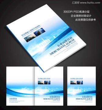 宣傳冊(cè)封面