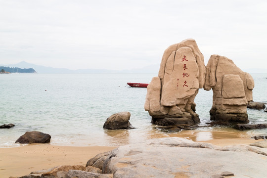 大梅沙 天长地久