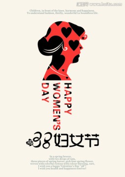 38婦女節(jié)