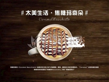 咖啡海報(bào)