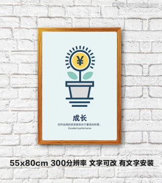 企業(yè)文化墻掛畫 H5插畫