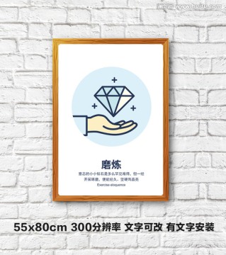企業(yè)文化墻掛畫 H5插畫