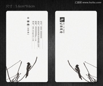 鳥類水墨名片