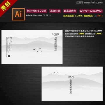 中國(guó)風(fēng)名片