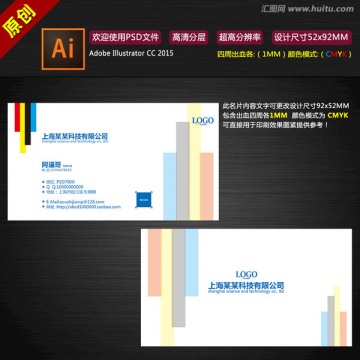 企業(yè)名片