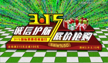 315促銷
