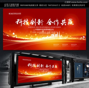 會(huì)議展板
