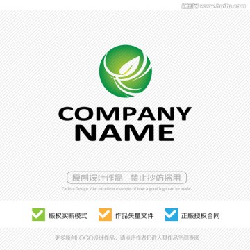 綠色有機標志 LOGO設計