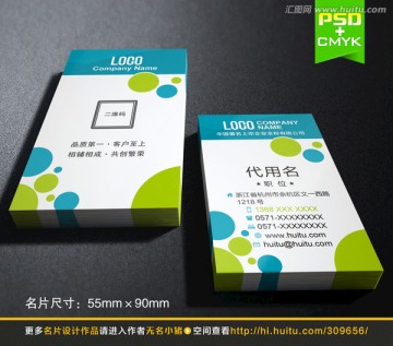 時尚簡約名片