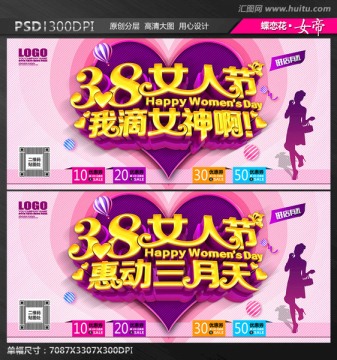 婦女節(jié)