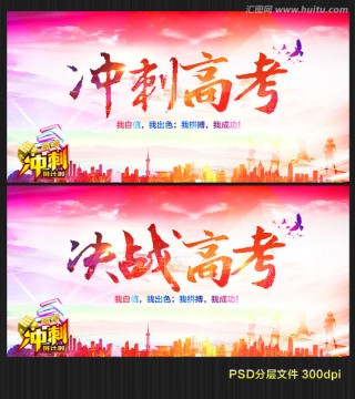沖刺高考