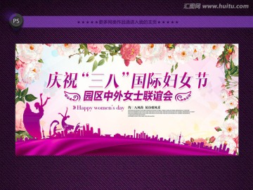 38婦女節(jié)