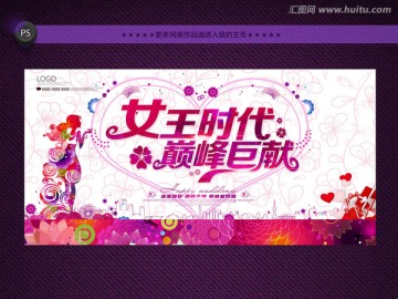 38婦女節(jié)