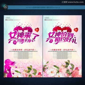 婦女節(jié)