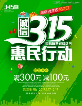 315促銷