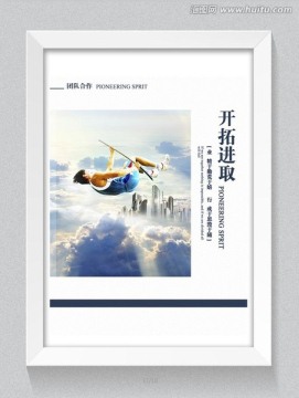 開拓進取企業(yè)文化