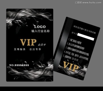 VIP會員卡