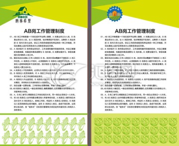 農(nóng)村社區(qū)制度牌