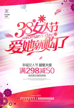 38婦女節(jié)