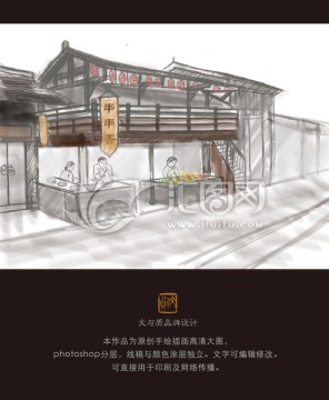 中国传统小吃店