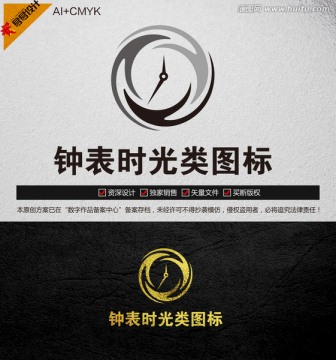 鐘表時光類圖標(biāo)