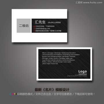 時(shí)尚簡(jiǎn)潔名片