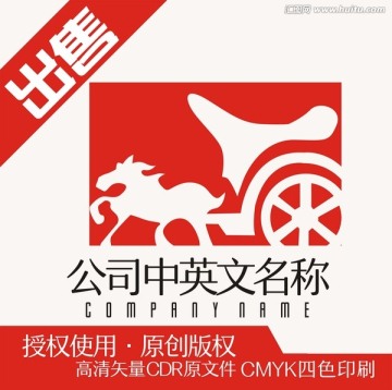 古马车logo标志