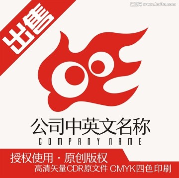 卡通火人logo标志