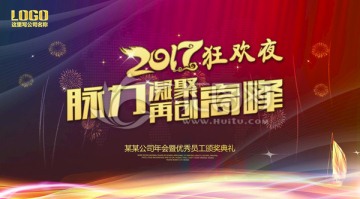 海報(bào) 主畫面