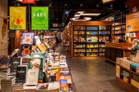 書城 書店 書吧