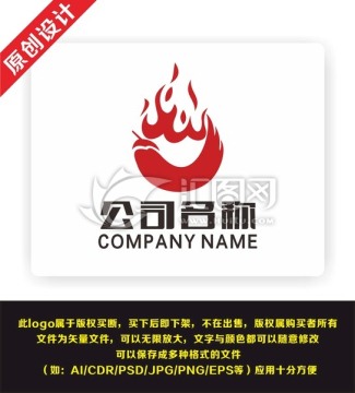 辣椒火鍋火燒烤