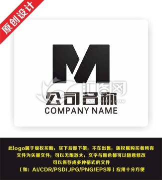 M 科技公司企業(yè)logo