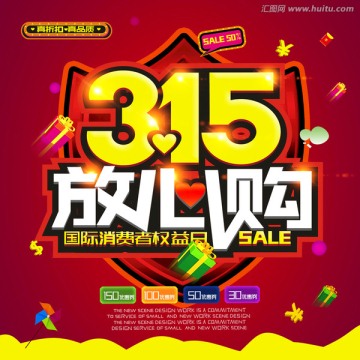 誠信315