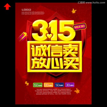 诚信315