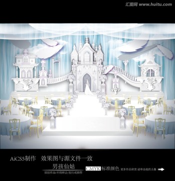 天空之城主題婚禮