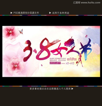 38婦女節(jié)