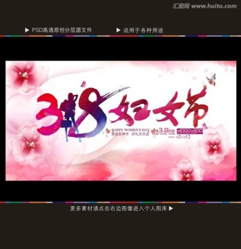 38婦女節(jié)