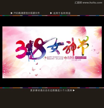 38婦女節(jié)