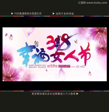 38婦女節(jié)